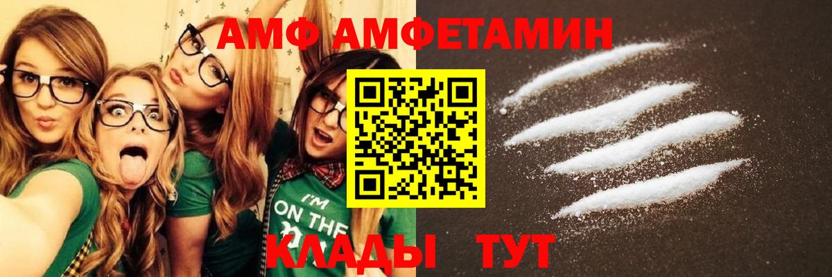 Амфетамин VHQ Мелеуз