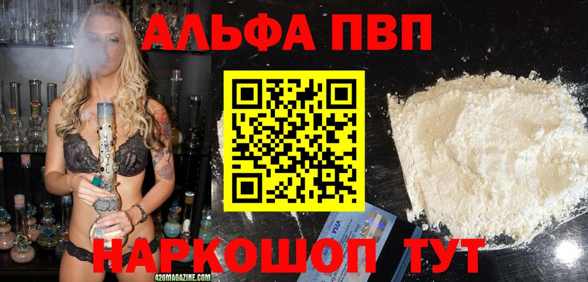 Мелеуз  APVP мука  А ПВП VHQ  Вход с VPN 