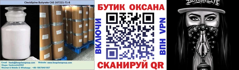 БУТИРАТ буратино  Мелеуз 