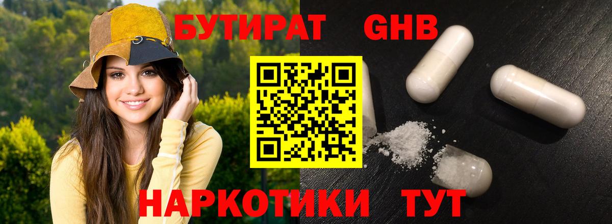 Мелеуз  БУТИРАТ оксана  Вход с VPN 
