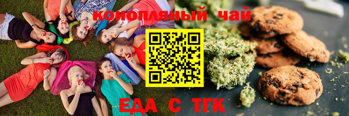 Canna-Cookies конопля Мелеуз