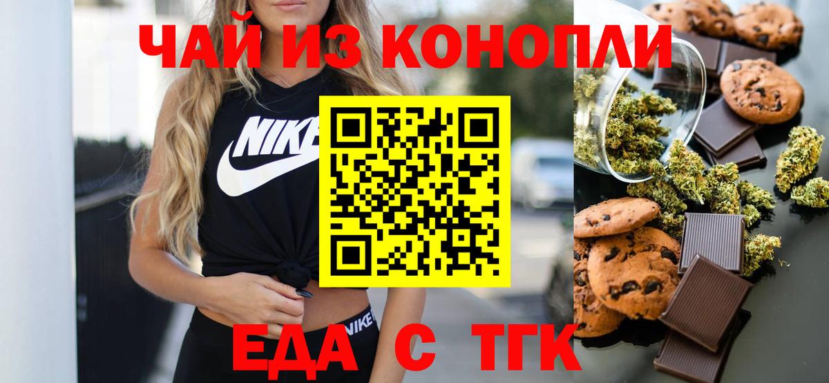 Мелеуз  Canna-Cookies марихуана  Вход с VPN 