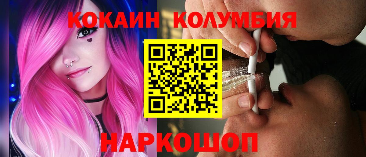 Кокаин 97% Мелеуз
