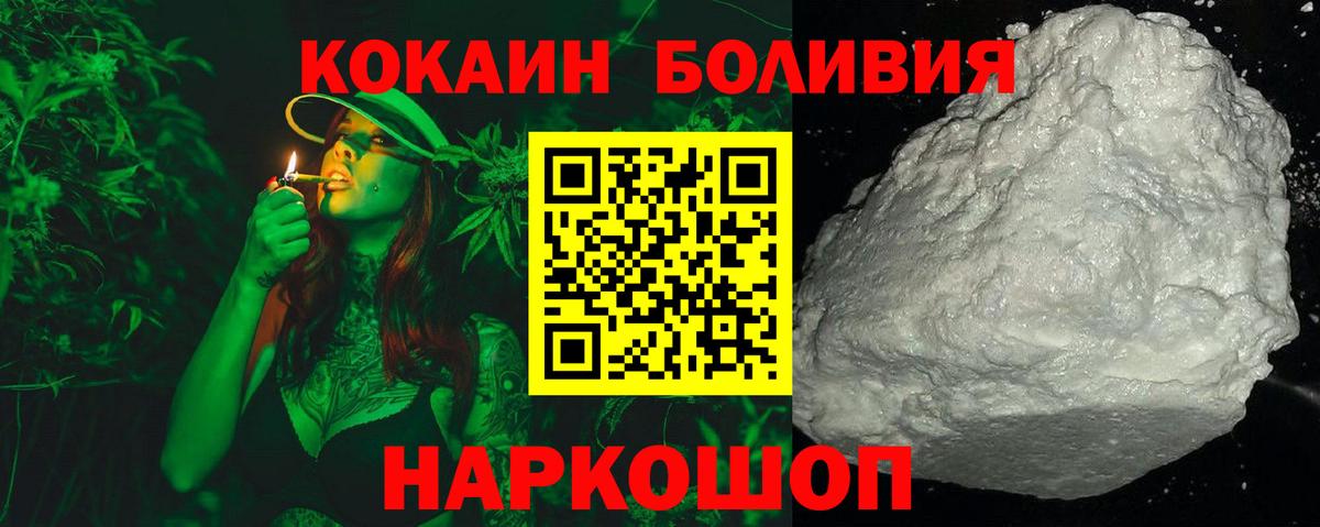 Мелеуз  Кокаин Fish Scale  Вход с VPN 
