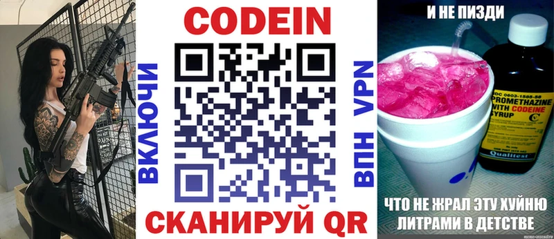 Кодеиновый сироп Lean Purple Drank  нарко площадка официальный сайт  Мелеуз 