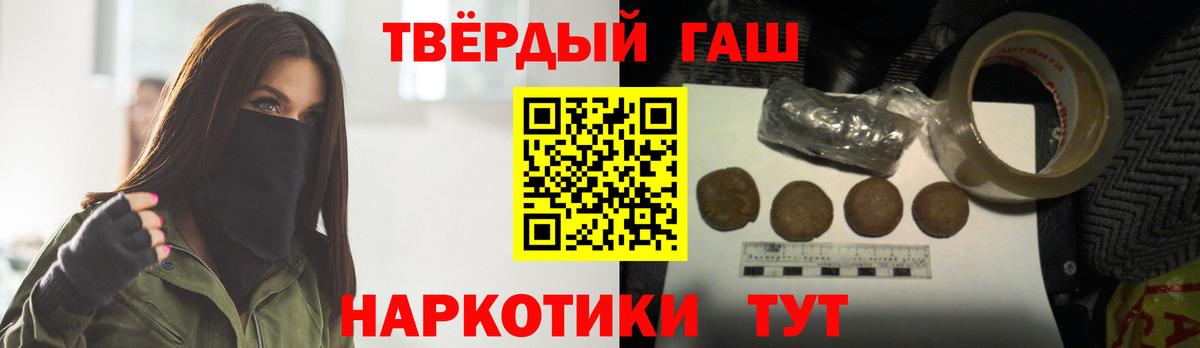 хочу наркоту  Вход с VPN  ГАШИШ гашик  Мелеуз  ГАШ гарик 