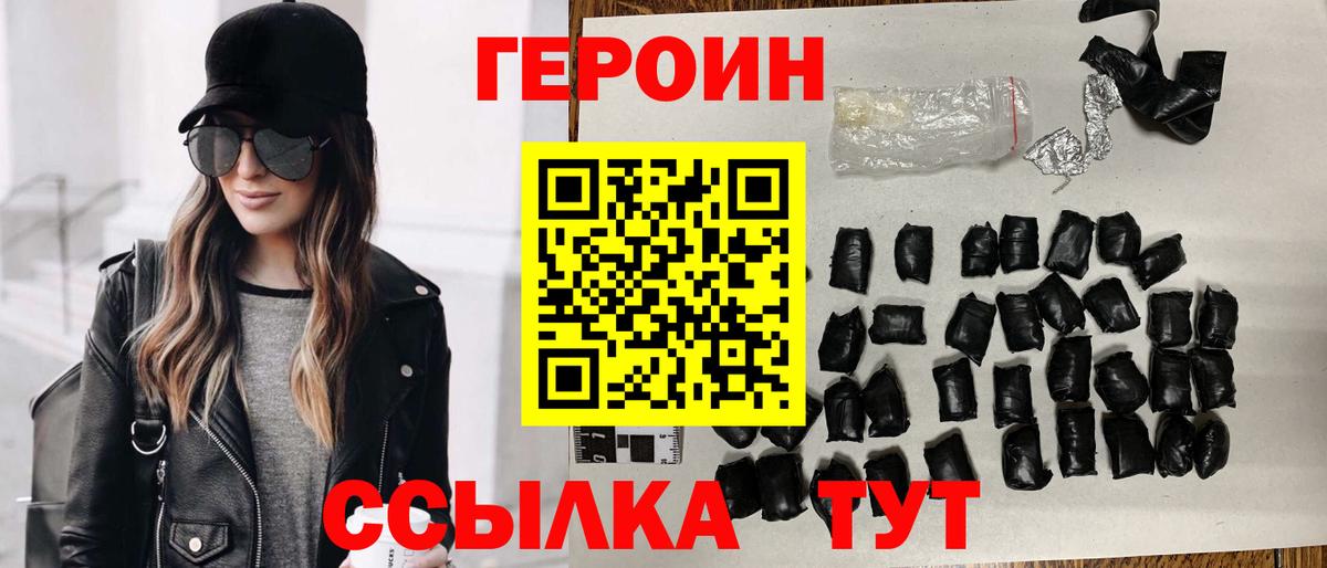 ГЕРОИН гречка Мелеуз