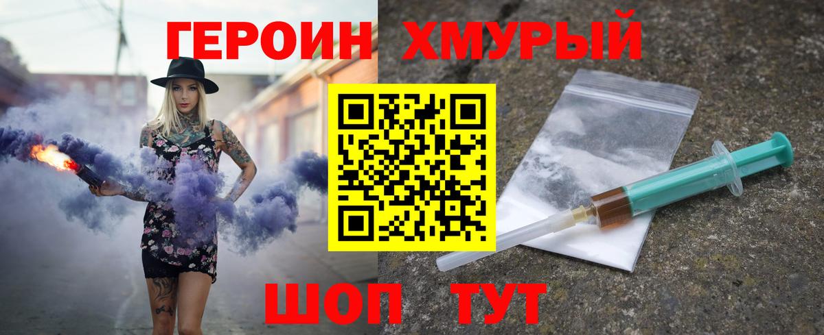 ГЕРОИН герыч  ГЕРОИН  Мелеуз  Вход с VPN 