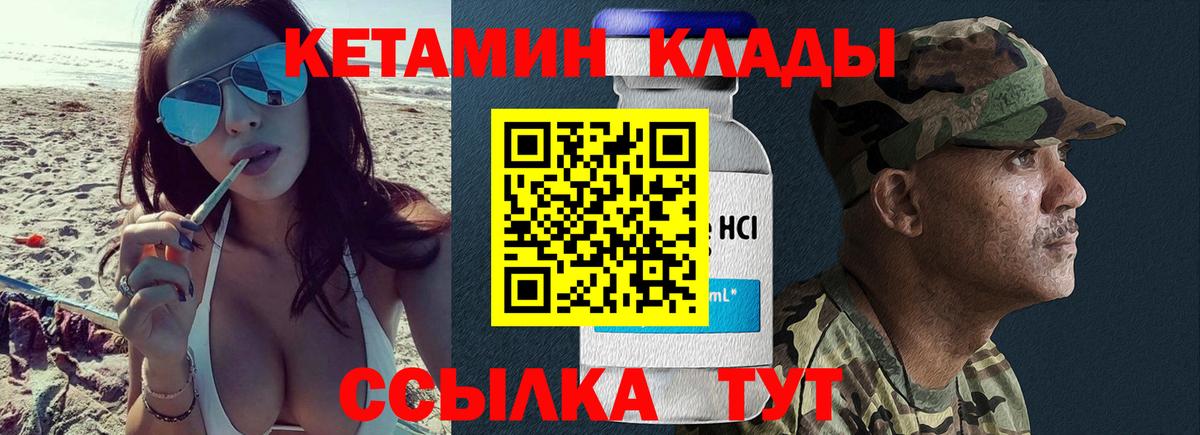Кетамин VHQ Мелеуз