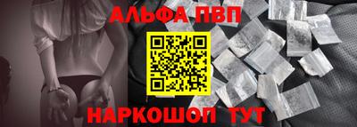 ALPHA PVP Гусев