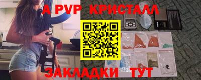 ALPHA PVP Гусев