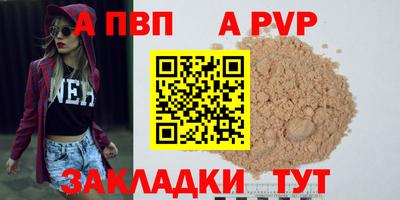 ALPHA PVP Гусев