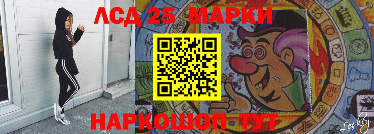 ЛСД экстази кислота  Вход с VPN  Мелеуз 