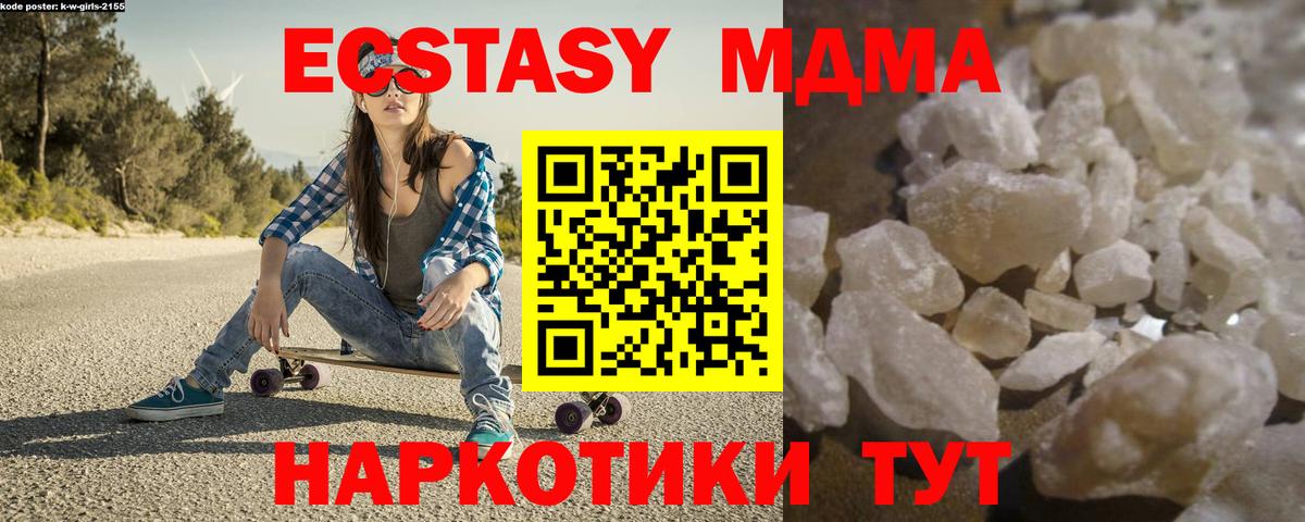 МДМА crystal Мелеуз