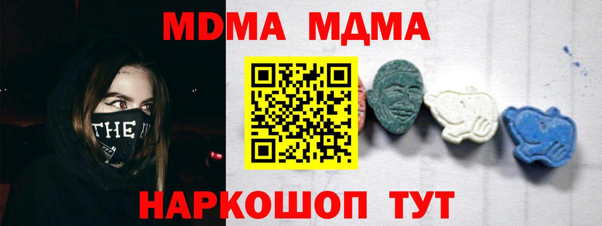 МДМА crystal  МДМА Molly  Вход с VPN  МДМА  Мелеуз 
