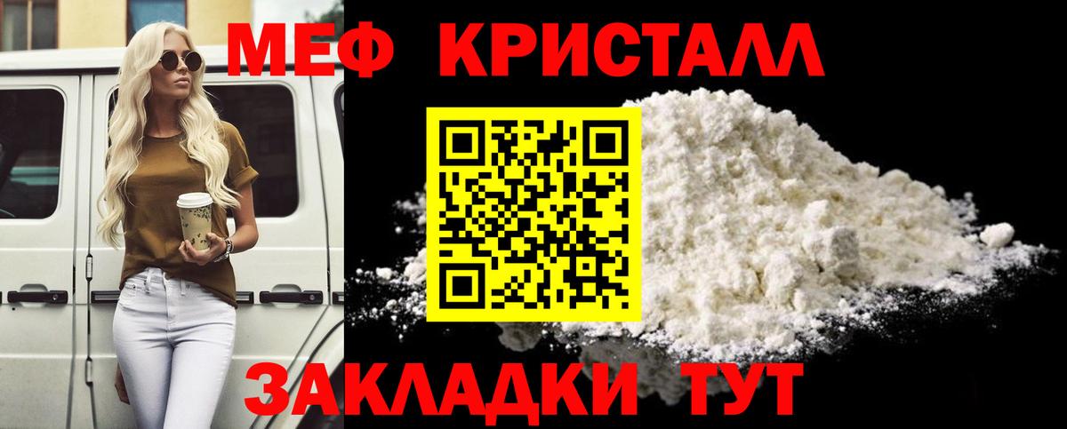 МЯУ-МЯУ  МЯУ-МЯУ  Вход с VPN  как найти   Мелеуз  Меф мяу мяу  Меф мука 