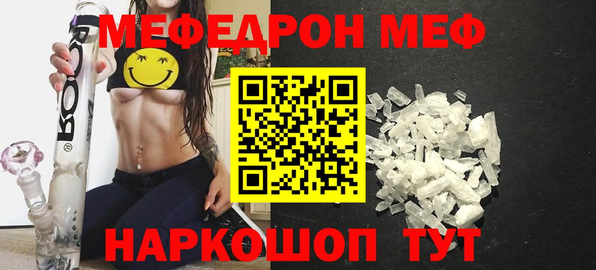 МЕФ мука Мелеуз