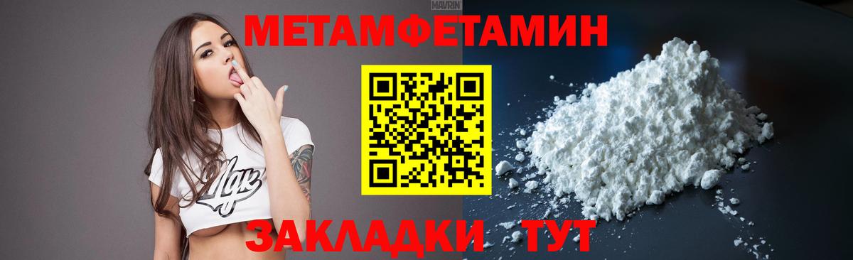 МЕТАМФЕТАМИН витя Мелеуз