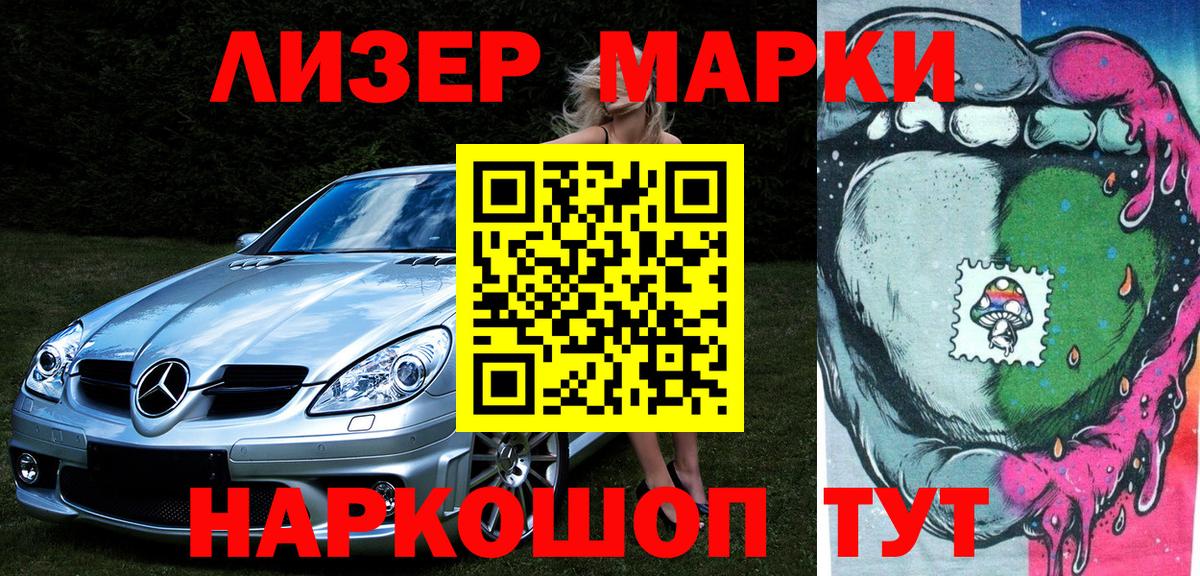 Марки NBOMe 1,5мг Мелеуз