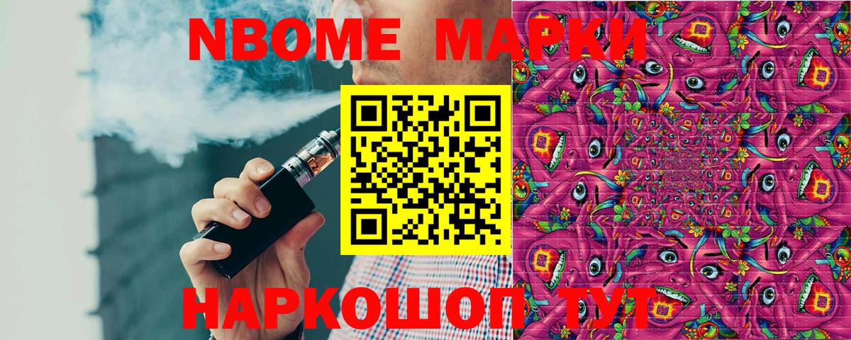 Наркотические марки  Вход с VPN  Мелеуз  Марки N-bome 1,8мг 