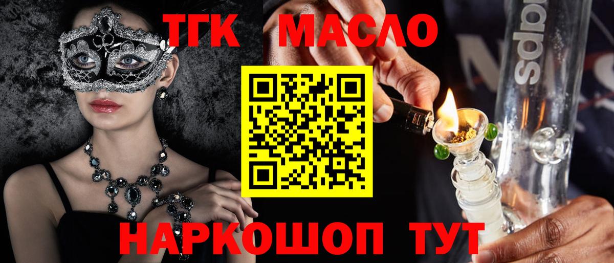 ТГК вейп с тгк  Вход с VPN  Мелеуз 